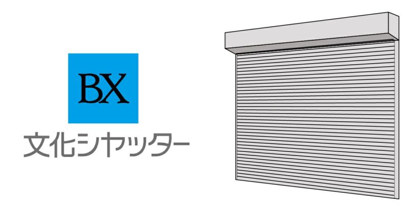 文化シャッター】シャッター 合鍵 メーカー純正品 | 俺の合鍵