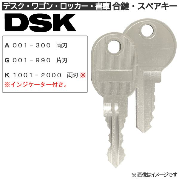 配達送料とスペアキーです。　専用 MIWA（美和ロック）純正キー UR 送料無料！ゆうパケット発送 合鍵